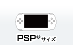 PSPサイズ